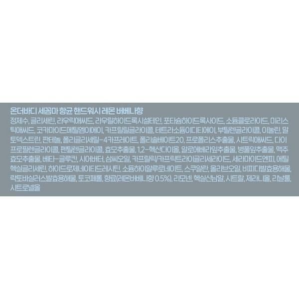 ON THE BODY Secomma Антибактериальный гель для мытья рук с ароматом лимонной вербены, 480 мл, 1 шт.