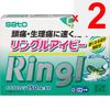 Sato Ringle Ivy 12 Capsules Ibuprofen Main Indications: -Pain relief for headaches, toothaches, post-extraction pain, sore throat, earache, joint pain