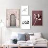 Аллах исламский настенный художественный холст плакат розовый цветок старые ворота мусульманский принт скандинавская декоративная картина живопись современный декор мечети