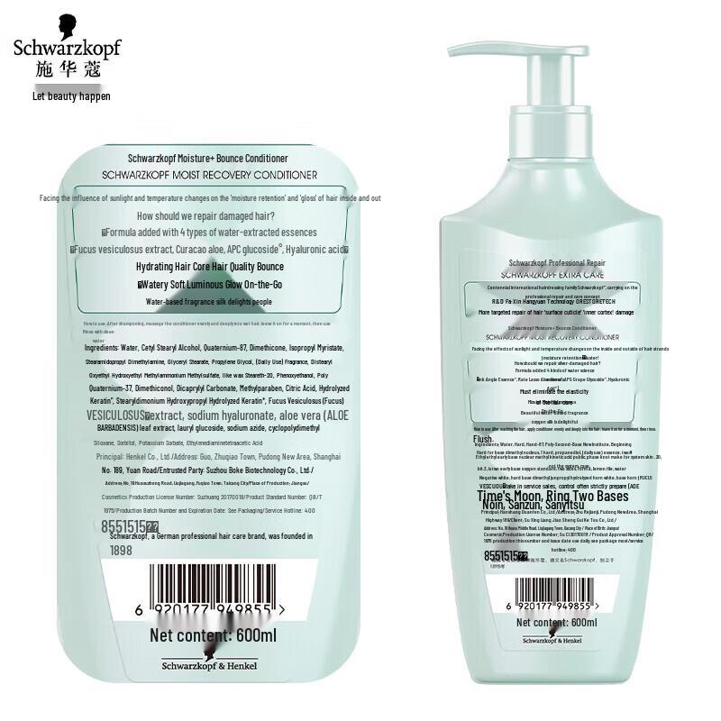 Schwarzkopf Aqua Glossy Bouncy Shampoo & Conditioner Set