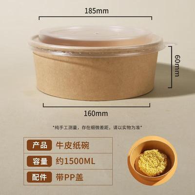 Одноразовые крафт-бумажные контейнеры с крышками для еды на вынос JingJingRS