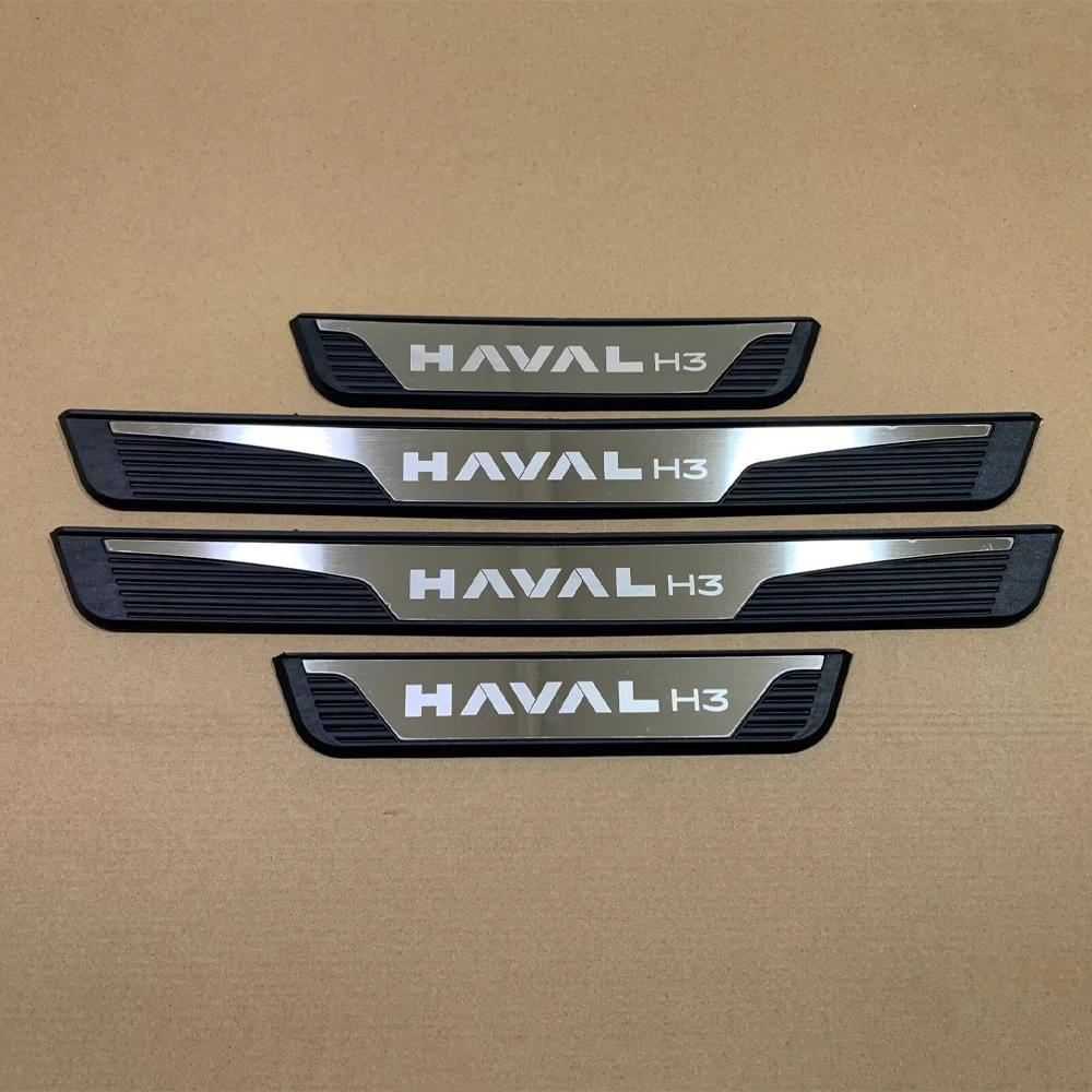 Для Haval H3 2024 Автоаксессуары Накладки на пороги Защитная накладка на педаль Декоративная накладка на порог Автомобильный порог Наклейки для наружного декора