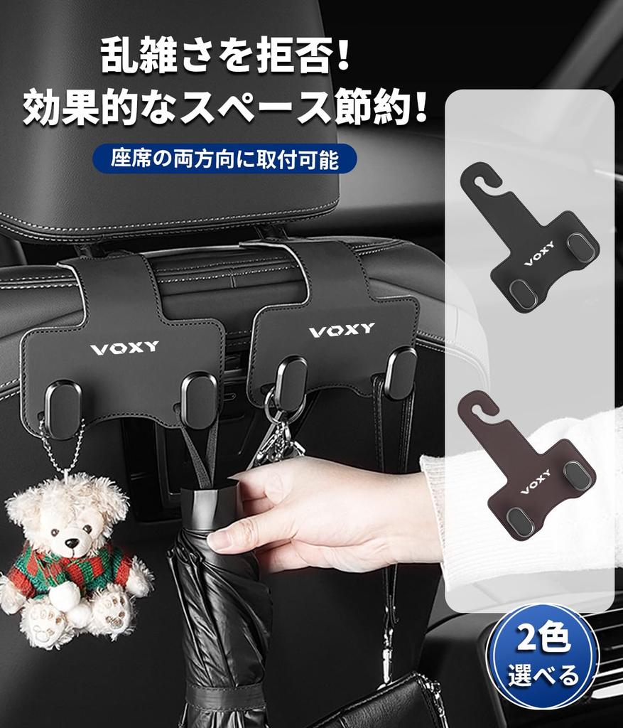 Set of 2 Car Seat Prevents Cargo from Compatible with Voxy 80 Series and 90 Headrest Car Luggage Easy Genuine Car Convenient Item Voxy Voxy-specific