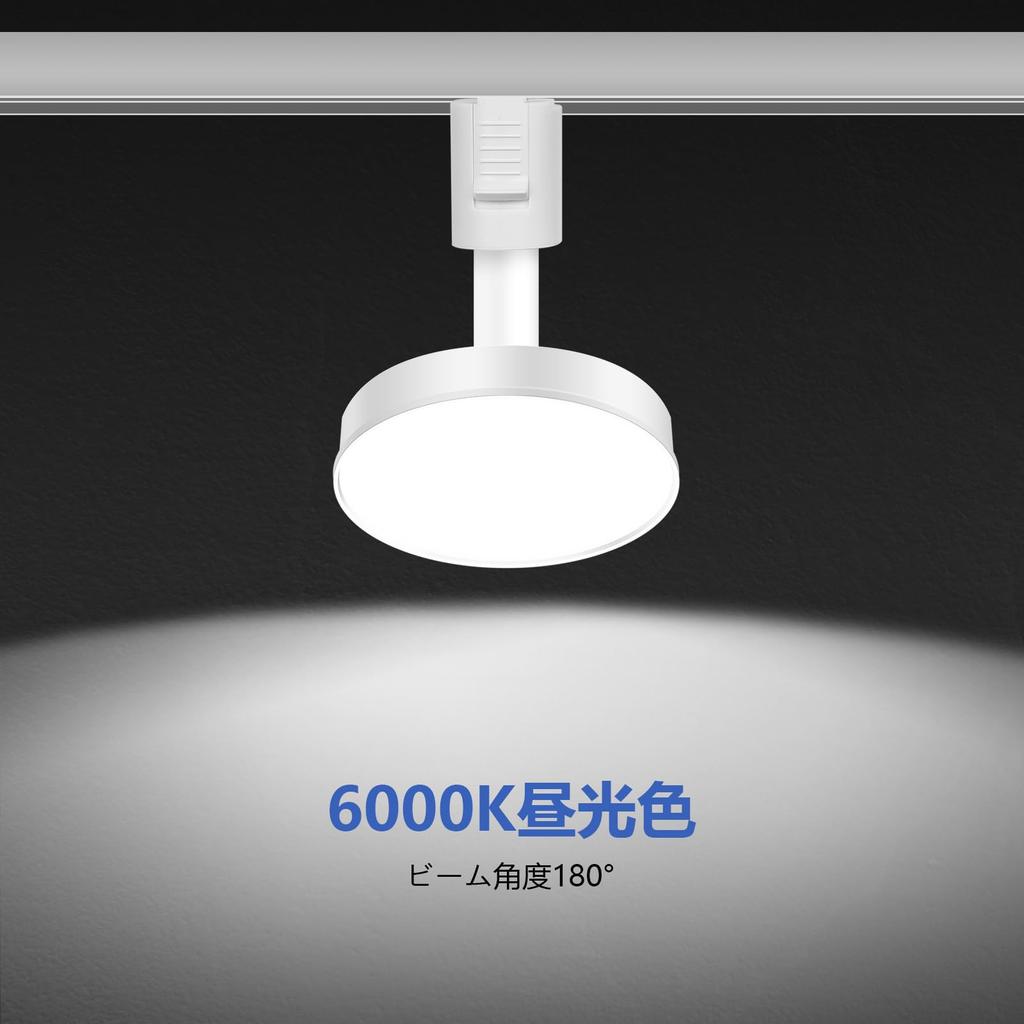 12W LED Light for Duct Rails, High Output of 1200lm (120W Equivalent), Integrated Fixture, Easy Installation, Adjustable Angle, for Duct Rails,