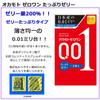 Okamoto 001 001 Plenty Jelly Vivagel 003 Okamoto condom vivagel set with 1 stick lotion Condom contraceptive skin adult sack condom (3 pieces) (3