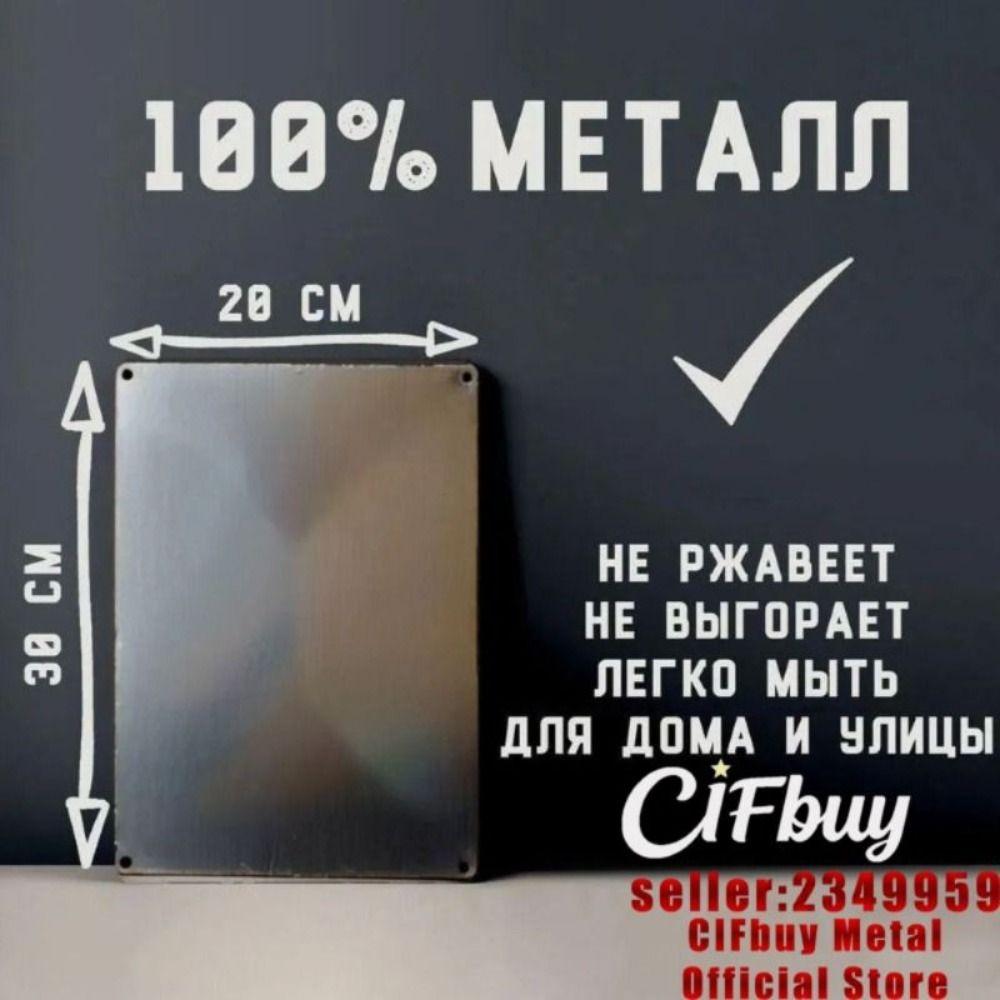 Религиозный Настенный Декор 20x30см