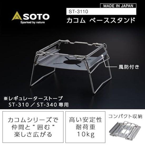 SOTOKakomu База-подставка ST-3110 Плитка-регулятор ST-310 ST-340 Грузоподъемность 10 кг Тепловой экранВетрозащита Интегрированные Совместимые Голландская печь Кемпинг Отдых на природе