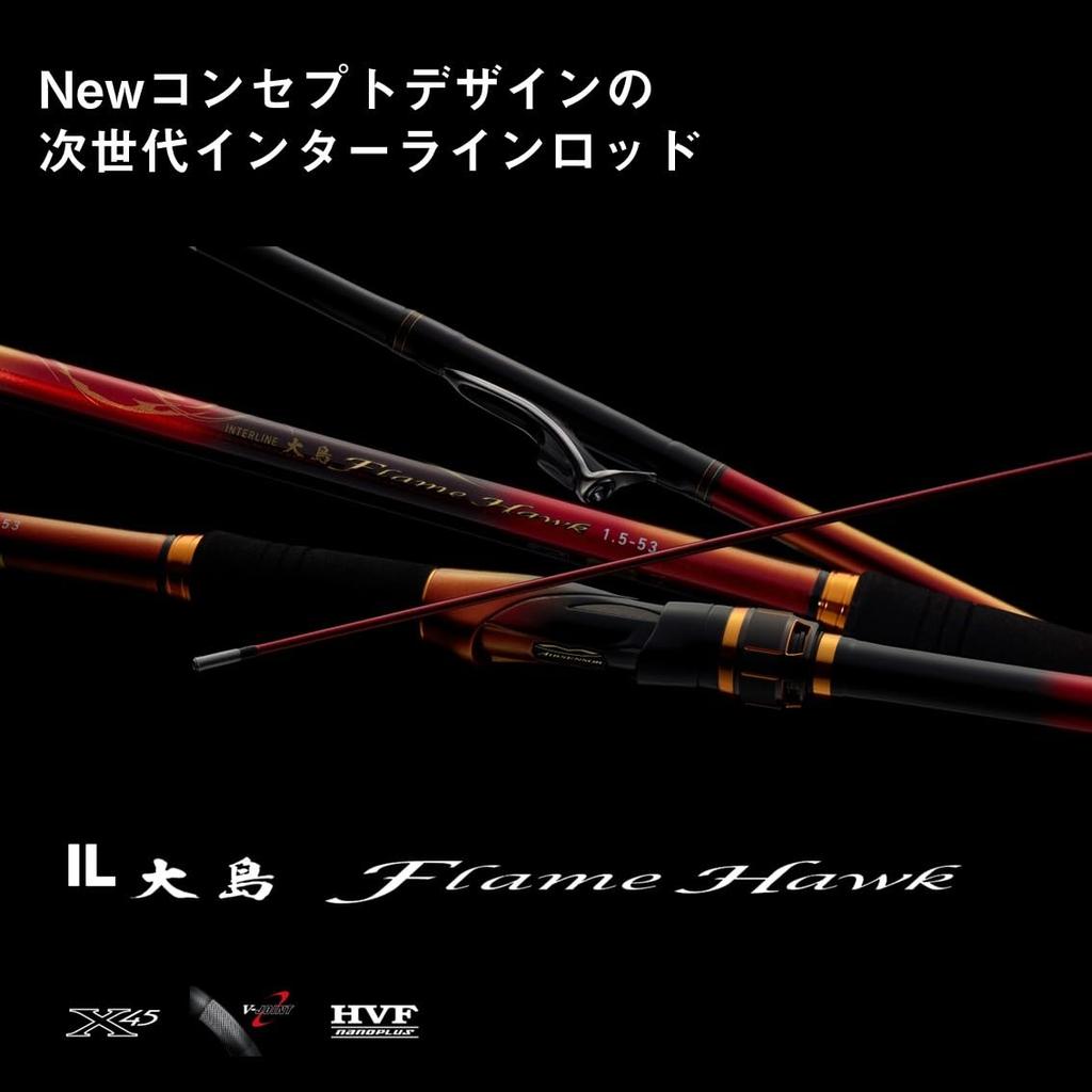 Daiwa Interline Isopole IL Oshima Flame Hawk 1-53