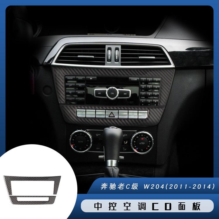 Подходит для старых Mercedes-Benz C-класса E-класса W204W212 c200c300e260l наклейка из углеродного волокна на панель подстаканников