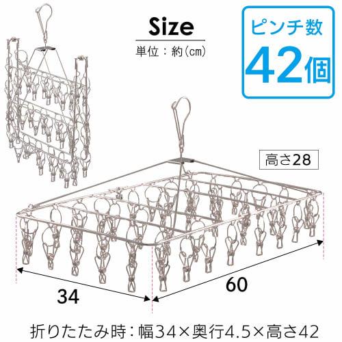 IRIS OHYAMA Stainless Steel Pinch Hanger, 42 Pinch Laundry Hanger, All Stainless Steel, Rust-Resistant, Indoor/Outdoor Use, Rotating, PIH-42SH