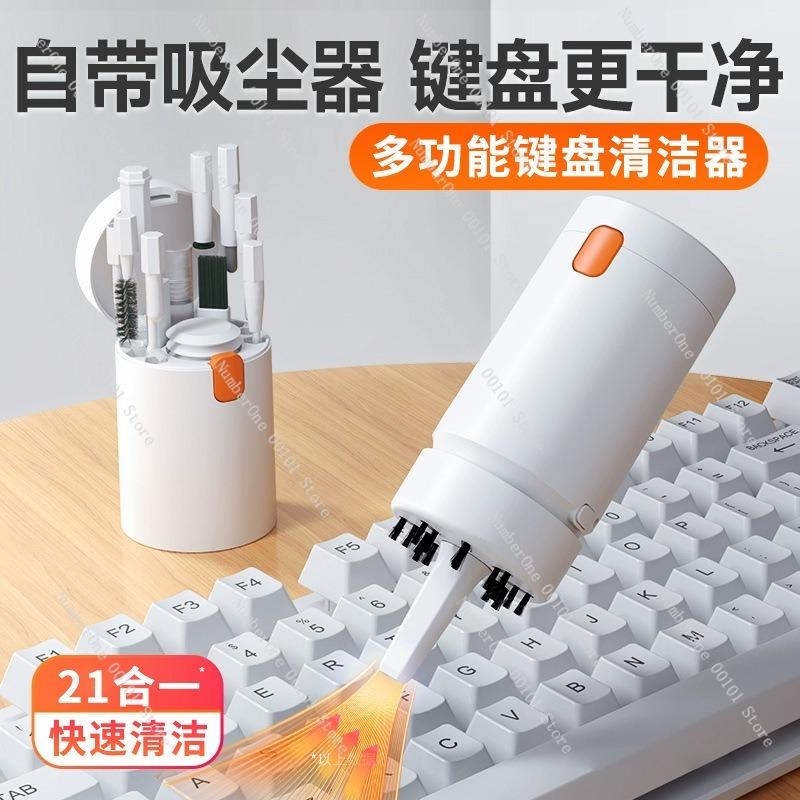 Computer Cleaning Set, Keyboard Cleaner, Screen Cleaner, Camera and Mobile Phone Dust Brush, Portable and Convenient