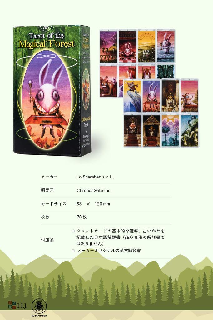 Tarot of the Magical Forest Waite Tarot with Japanese instruction authentic product I.I.J 78-card deck, edition, reading, manual,