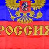 Знамя флага России орел 90*150см