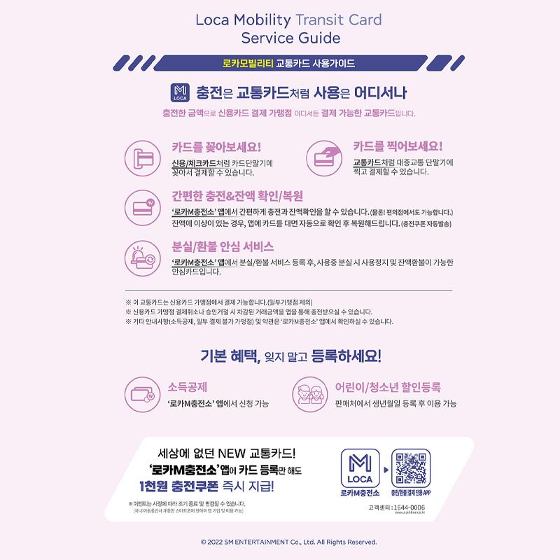 aespa КАРТА МЕСТНОСТИ - Жизнь слишком коротка