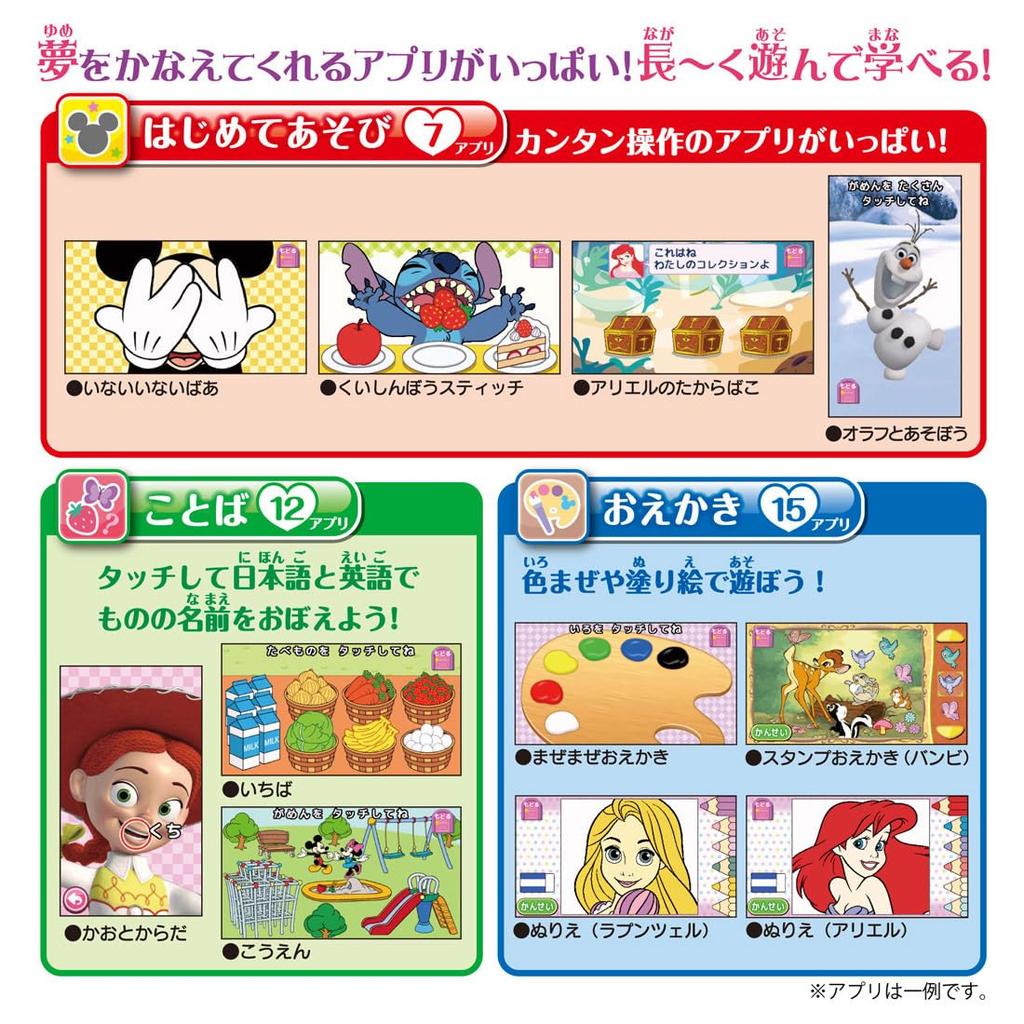 TAKARA TOMY Disney Magical Full of My Dream Toy Pad Disney Characters Playtime Addictions!