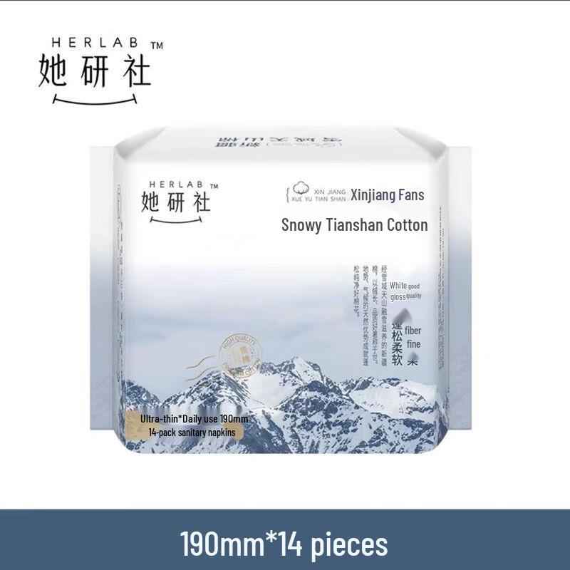 Herlab Xinjiang Cotton Sanitary Pads