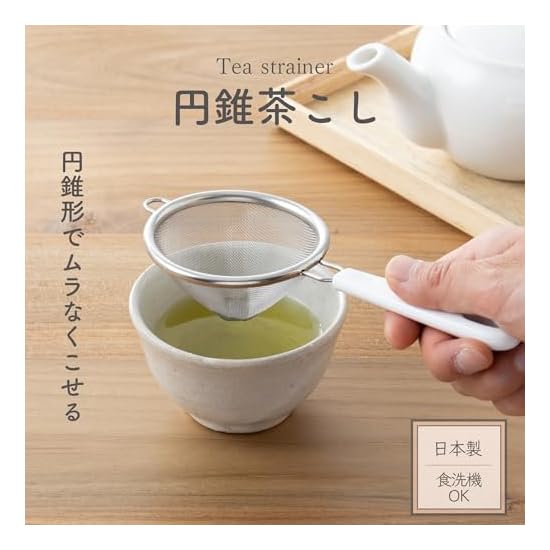 KAI Conical Tea Strainer, Even Straining, Dishwasher Safe, KAI KITCHEN, Made in Japan, DH8062