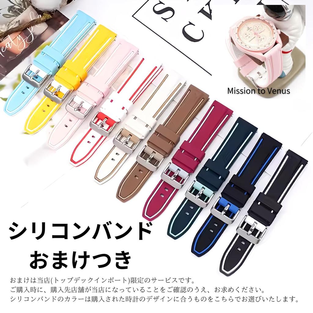 OMEGA SWATCH Venus Wrapping Оригинальные часы Omega Swatch Mission Сотрудничество Водонепроницаемый ремешок × Мужские Женские [Шоппер/Силикон в комплекте] (ОМЕГА