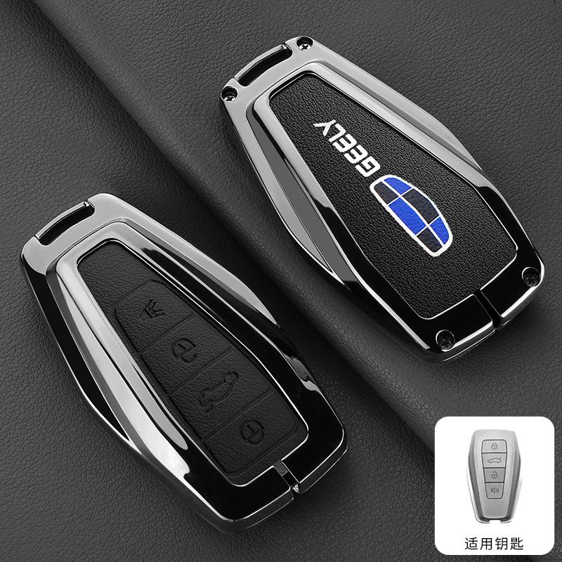 Подходит для Geely Emgrand X7 Ex7 Borui Boyue Gc9 Coolray X6 Gt Автомобильный Умный Брелок-Ключ Чехол-Крышка Эмблема Сплав Защитный Корпус Авто