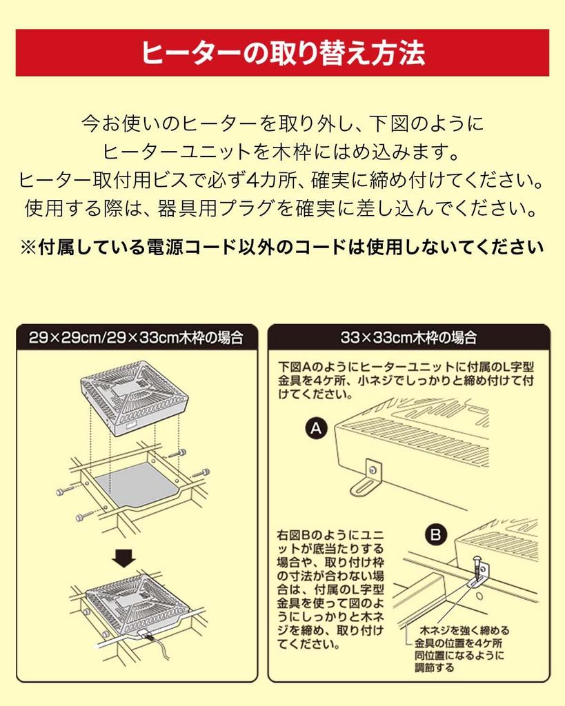 TEKNOS 600 В Кварцевый Трубчатый Нагревательный Блок для Котацу с Ручным Пультом Управления (Тип вентилятора, Функция дезодорации)