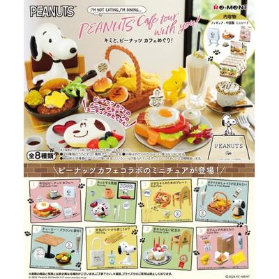 RE-MENT Peanuts Snoopy Посетите кафе Peanuts вместе с вами. Размеры: примерно В115 x Ш70 x 60 мм. Изготовлен из ПВХ, АБС.