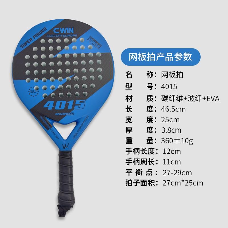 CWIN 4015 Beach Paddle Racket Outdoor Fun Lightweight Sports Toy Blue White Color