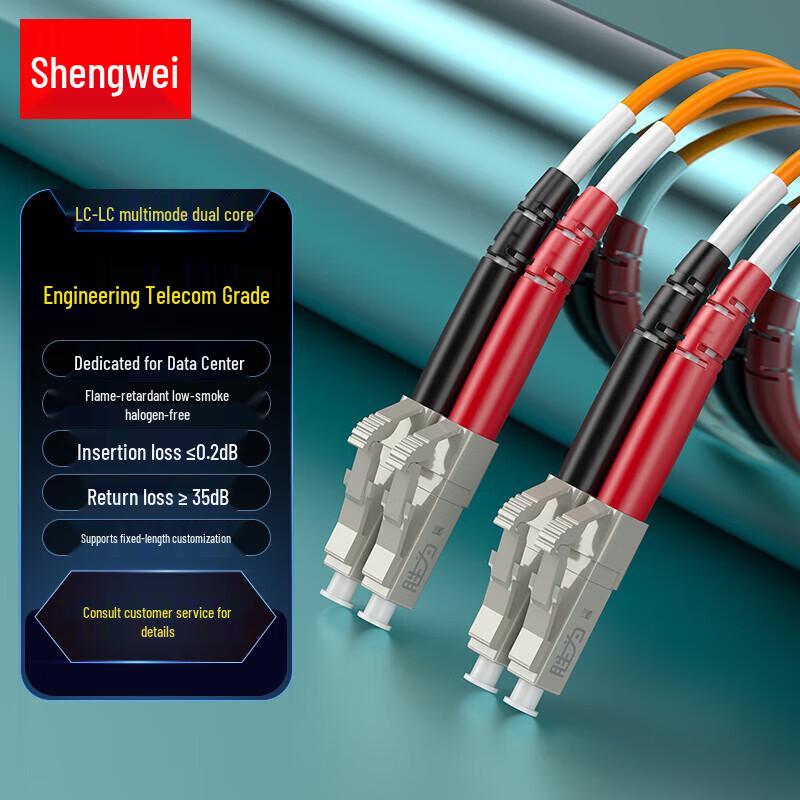 Shengwei LC-LC Multimode Duplex Fiber Optic Patch Cable