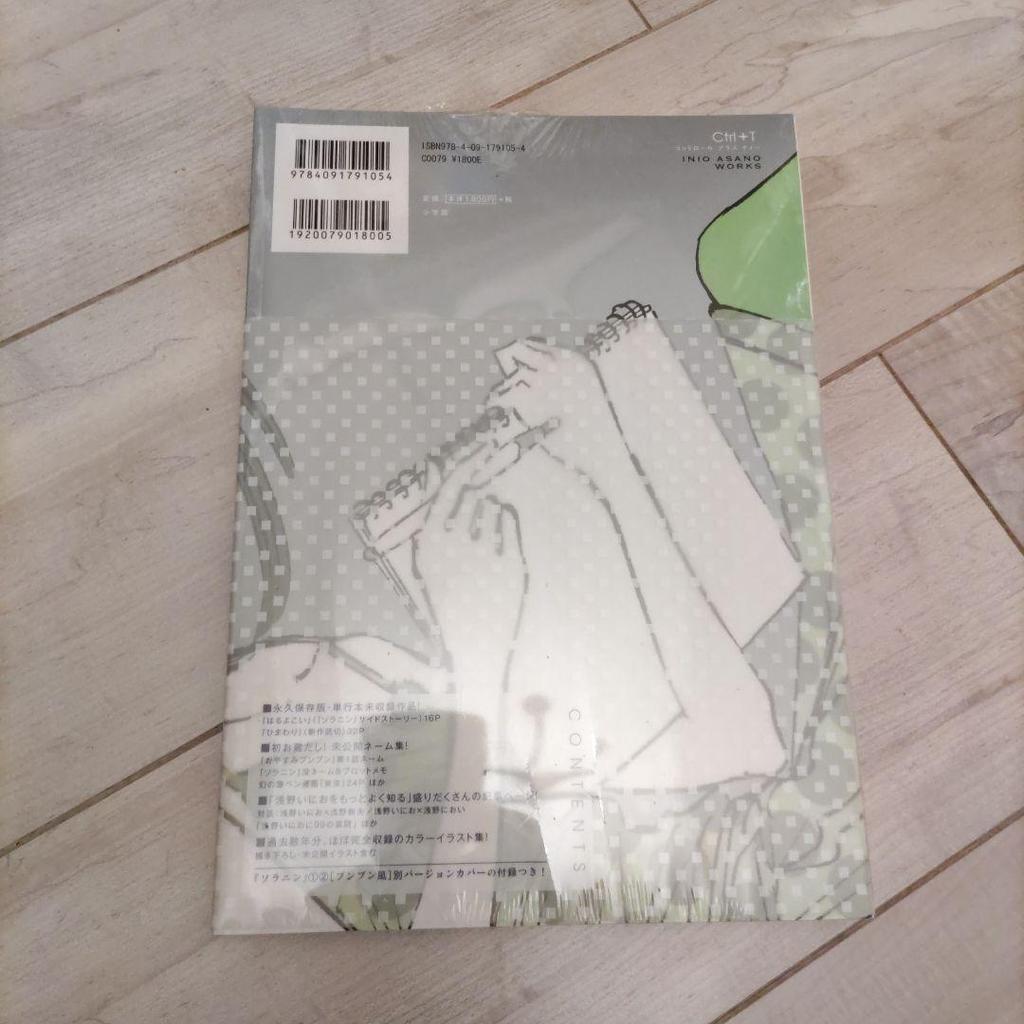 [USED] Ctrl+T : Inio Asano Collection Deluxe Edition Limited Edition Solanin