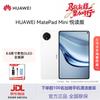 Huawei Планшет MatePad Mini 8,8 дюйма (Китайская версия)