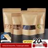 Самозапечатывающиеся крафт-пакеты Edo Food Grade с окном