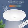Умный светодиодный потолочный светильник с радаром, датчиком движения и звука