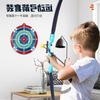 Нетоксичный детский набор для стрельбы из лука и стрел Набор игрушек для стрельбы из лука на открытом воздухе для детей от 4-8 8-12 лет Со стрелами на присосках Для детей Взрослая игрушка для снятия стресса