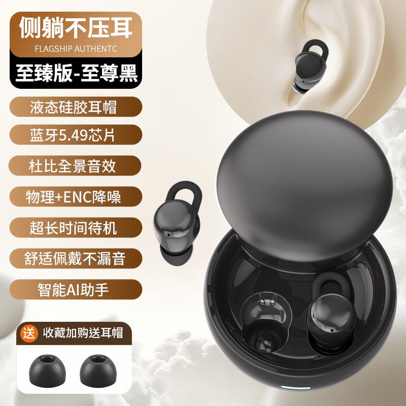 x68Sleep Bluetooth Earphones, Wireless In-Ear Mini Gaming Invisible Running Noise-Cancelling Earphones, Special for Side Sleepers, Long Battery Life