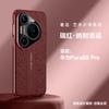 Подходит для чехла мобильного телефона Huawei pura80pro, новый второй становится выдающимся мастером 80ultra противоударный гальванический 80 кожаный чехол