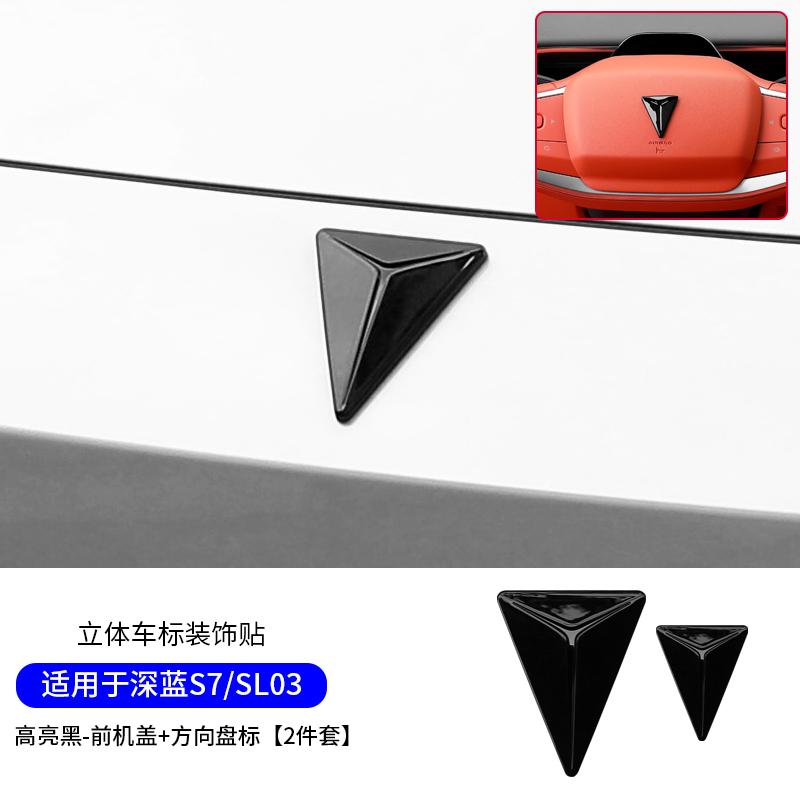 AAXU1 Для Changan DEEPAL S7 Sl03 ABS Передний Капот Логотипы Автомобиля, Наклейки на Руль