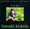 CD САТОШИ КИШИДА, ЭЦУКО КИСУГИ, ХИР - Kishidasatoshi -GOLDEN J-POP / THE SRCL4337 Япония Японский Другое Б/У