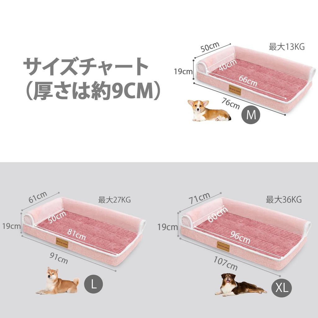 Patas Lague Dog L for Medium and Large with Cat Cushion Removable 91cm x Pink Bed, Design, Dogs, High-Rebound, Waterproof, Washable, Pillow, Cover,