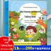 Интерактивная звуковая книга для изучения языка младенцев
