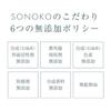 SONOKO anniversary Sonoko UV skin protector 45ml кожа блокирует УФ-излучение Содержит увлажняющий лечебный солнцезащитный крем УФ для всего сделано в Японии [50-я