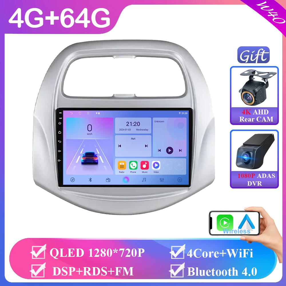 Для Chevrolet Spark Baic Beat Daewoo Matiz 2018 - 2022 Android 14 Авто Радио Мультимедиа Видео Плеер GPS Навигация Carplay DVD