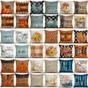 Harvest Festival Pumpkin Combination Pillow Cover Multiple Mixed Thanksgiving Decorative Pillow Cover