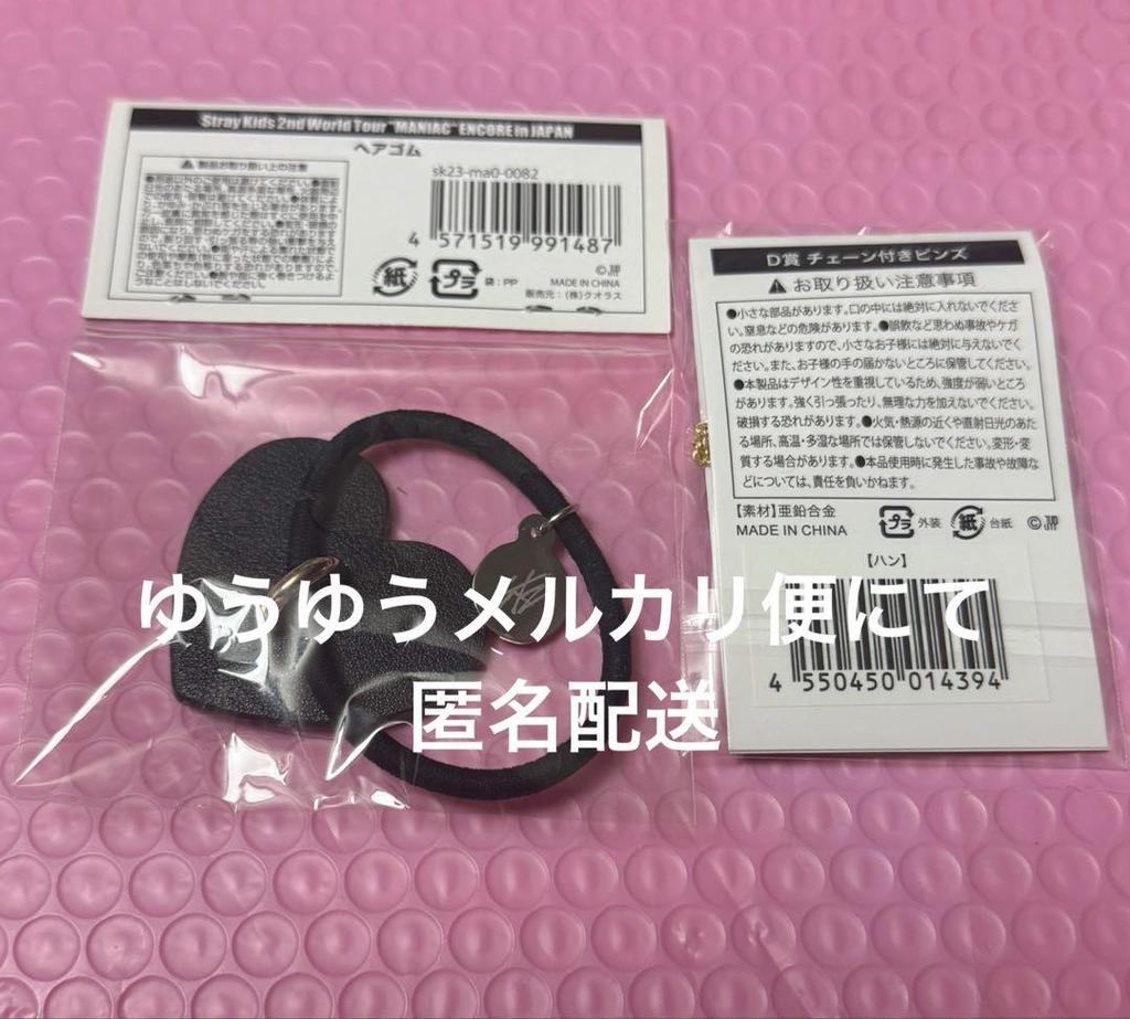 [Б/У] Резинки для волос StrayKids Han с цепочкой