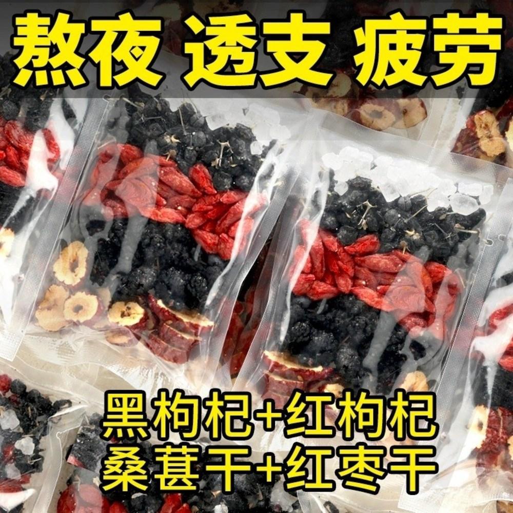 Mulberry, Red Goji Berry, Black Goji Berry, Red Jujube, Dried Health Tea Bags, Goji Berry Tea, Men's Kidney Tonic, Women's | 50 Packs