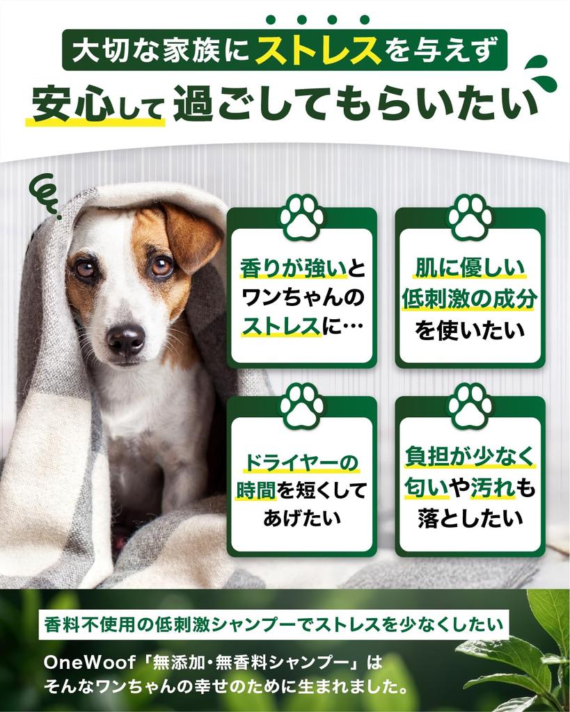 Шампунь без запаха, заказанный под наблюдением ветеринара и органический шампунь для собак и густой пушистой шерсти, произведенный в Японии [Без добавок, собаки] грумер,