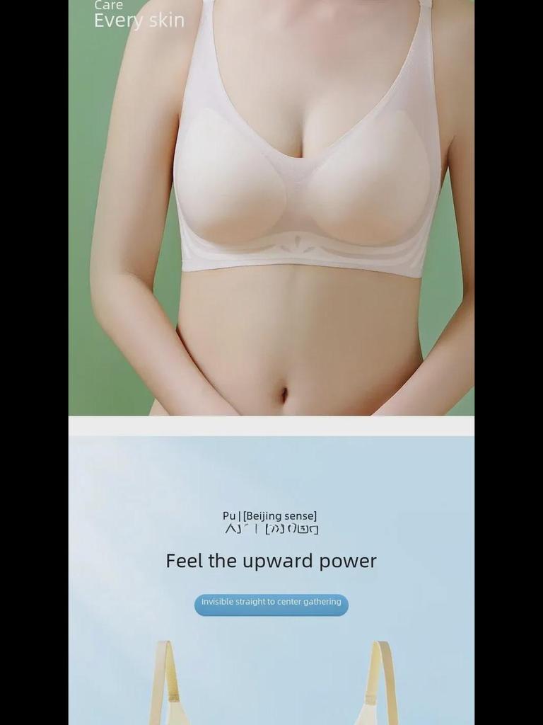 Seamless Ice Silk Nude Women's Underwear: Jelly Soft, Chest-Slimming, Supportive Gathered Bra, Comfortable & Breathable.