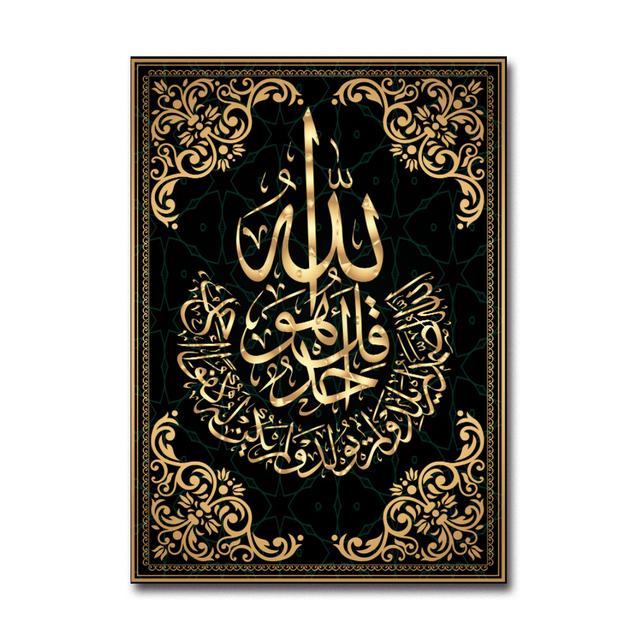 Мусульманский исламский религиозный художественный плакат Рамадан украшения мечеть настенная живопись текст настенная живопись маслом эстамп