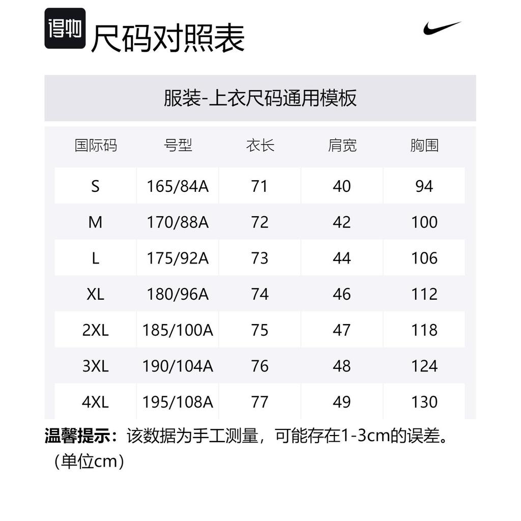 Nike Мужская футболка Dri Fit SS24 Белая FQ3867-100