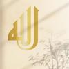 1PC Stunning Allah (C.C) Metal Wall Art: Features Contemporary Arabic Calligraphy. Ideal for Home Decor and As a Muslim Gift.