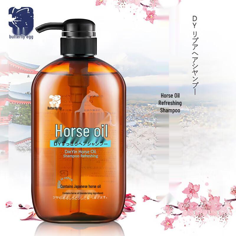 Butterfly Print Horse Oil Shampoo & Conditioner Set