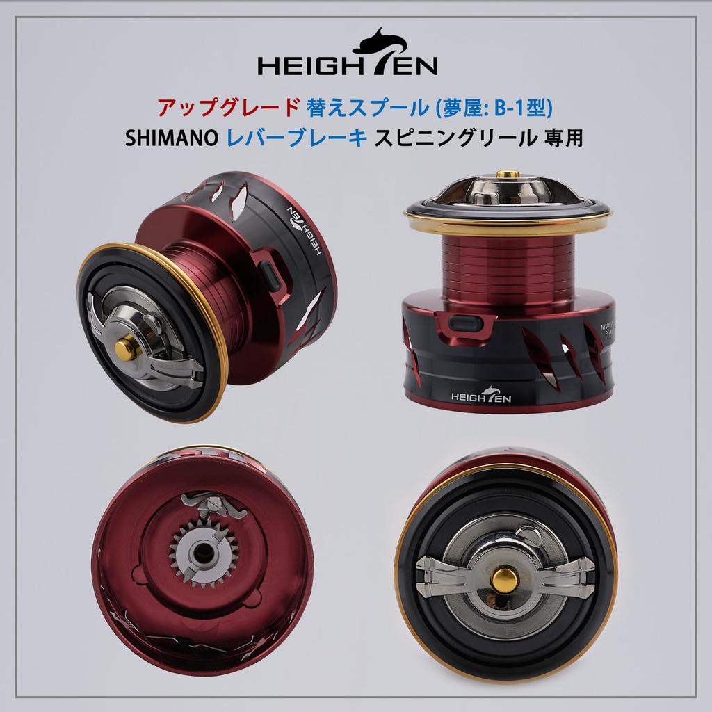 Катушка HEIGHTEN с тормозом Shimano Lever, сменная шпуля для спиннинговой катушки Technium Fireblood Hyper Force Despina Larissa BB-X (Красный - Обновление) (727)
